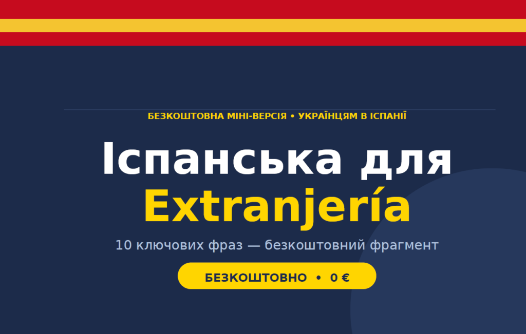 100_fraz_Extranjeria_FREE