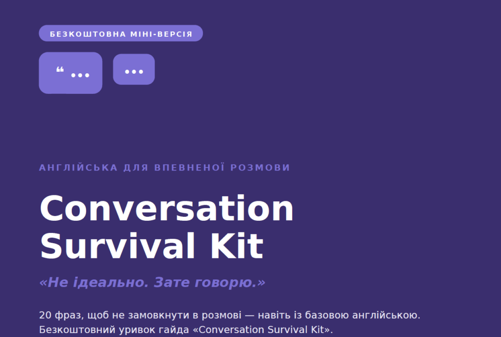 Conversation_Survival_Kit