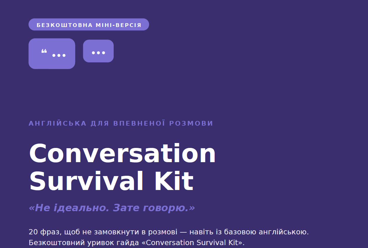 Conversation_Survival_Kit