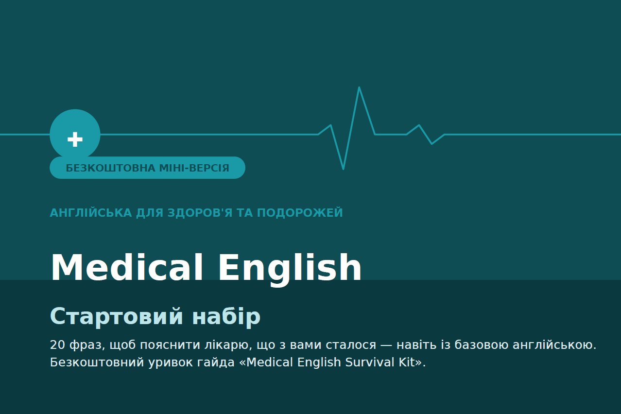 Medical_English